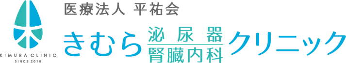 きむら泌尿器・腎臓内科クリニック 北名古屋市の泌尿器科