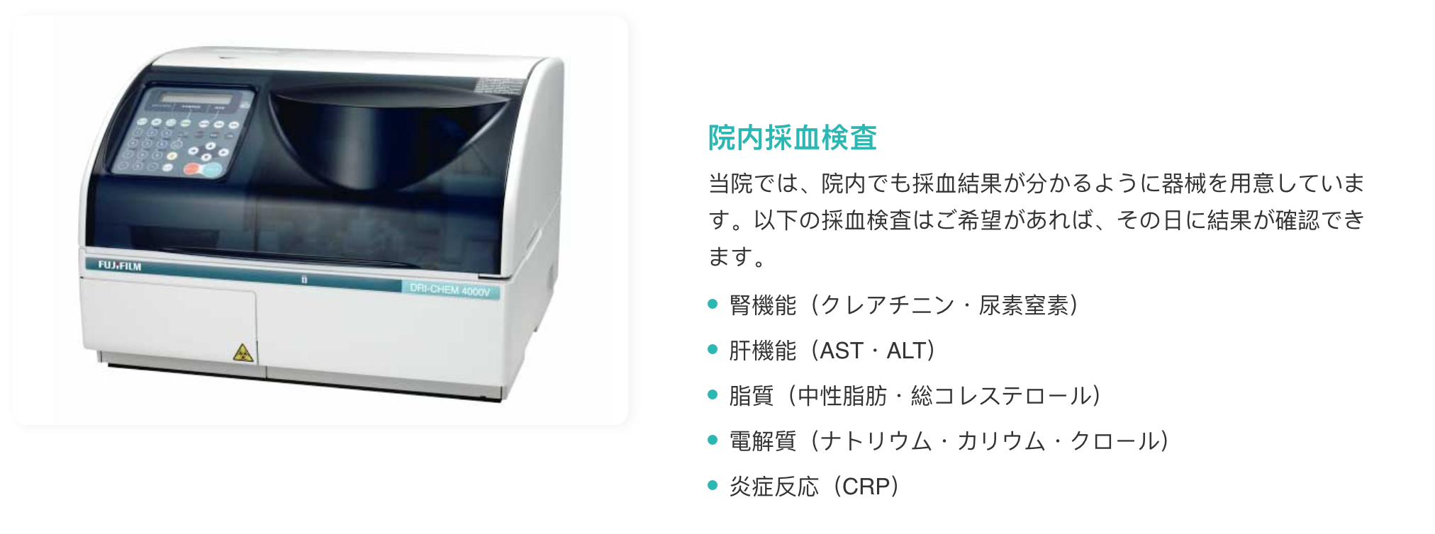 kimura-uro-clinic-clinic-equipment_05