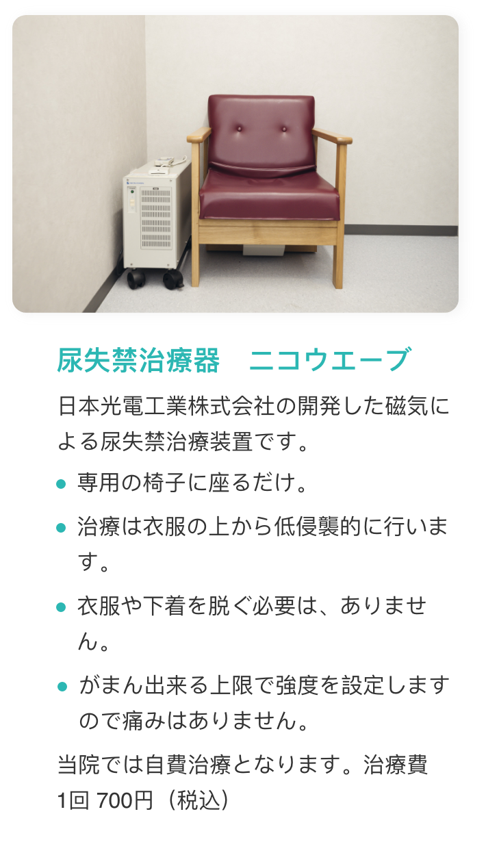 kimura-uro-clinic-clinic-equipment_07_sp