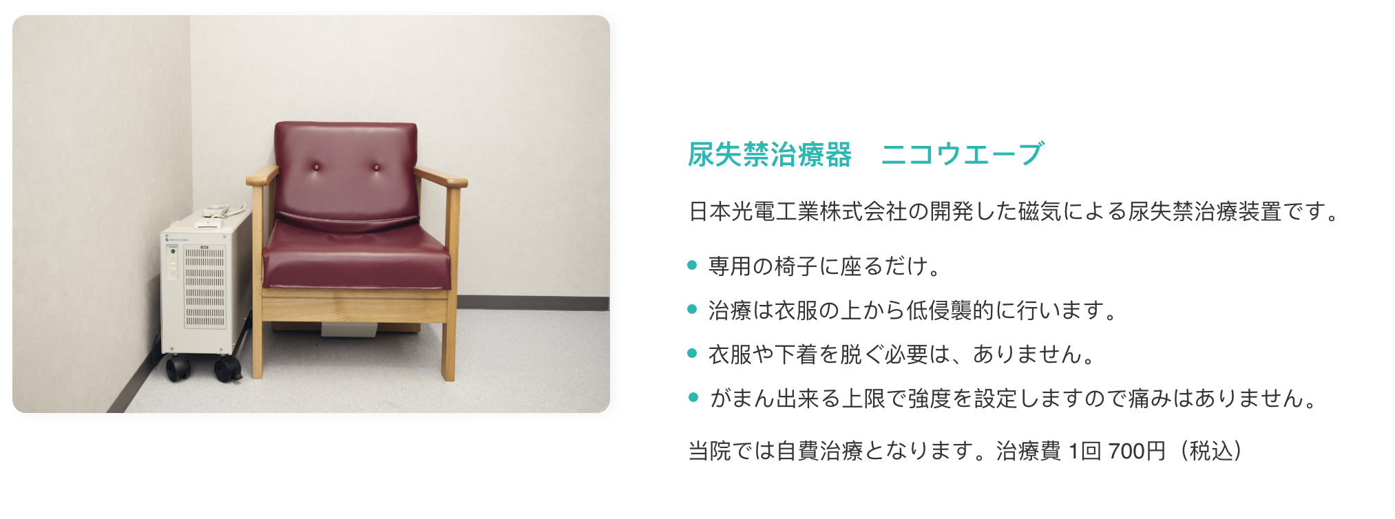 kimura-uro-clinic-clinic-equipment_07