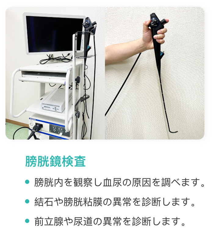 kimura-uro-clinic-clinic-equipment_sp_01