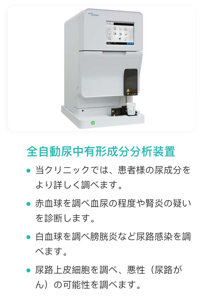 kimura-uro-clinic-clinic-equipment_sp_04