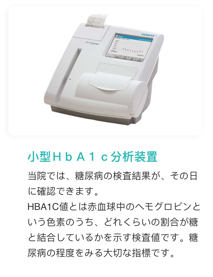 kimura-uro-clinic-clinic-equipment_sp_06