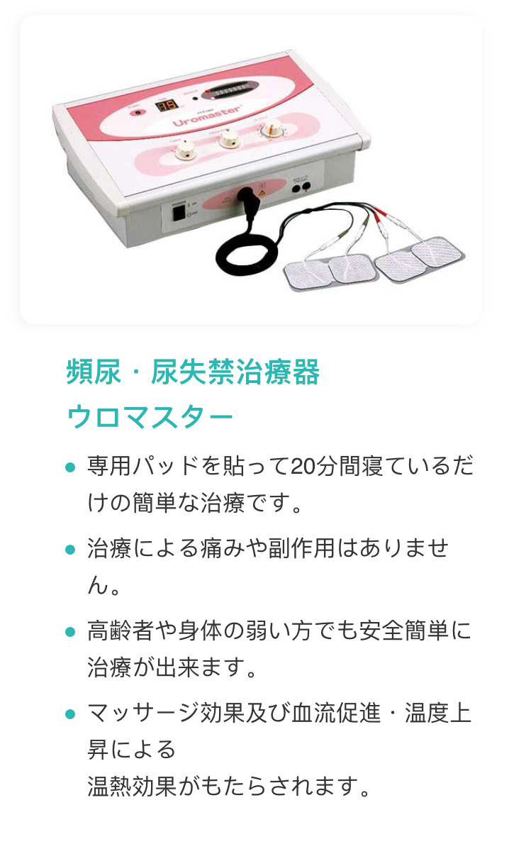 kimura-uro-clinic-clinic-equipment_sp_08