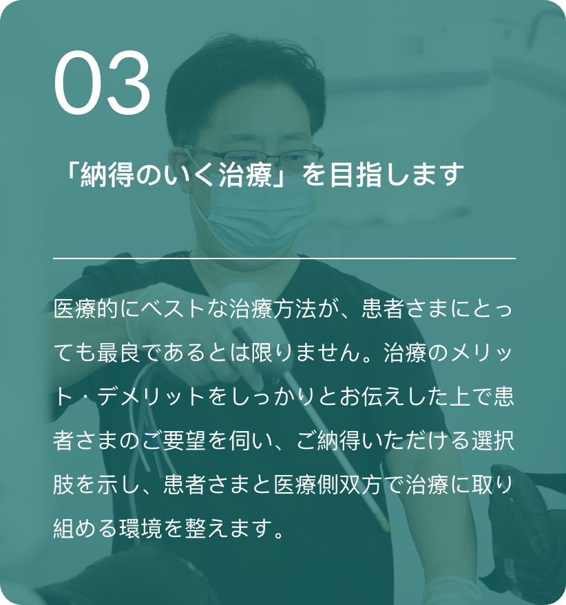 kimura-uro-clinic-top-features_03