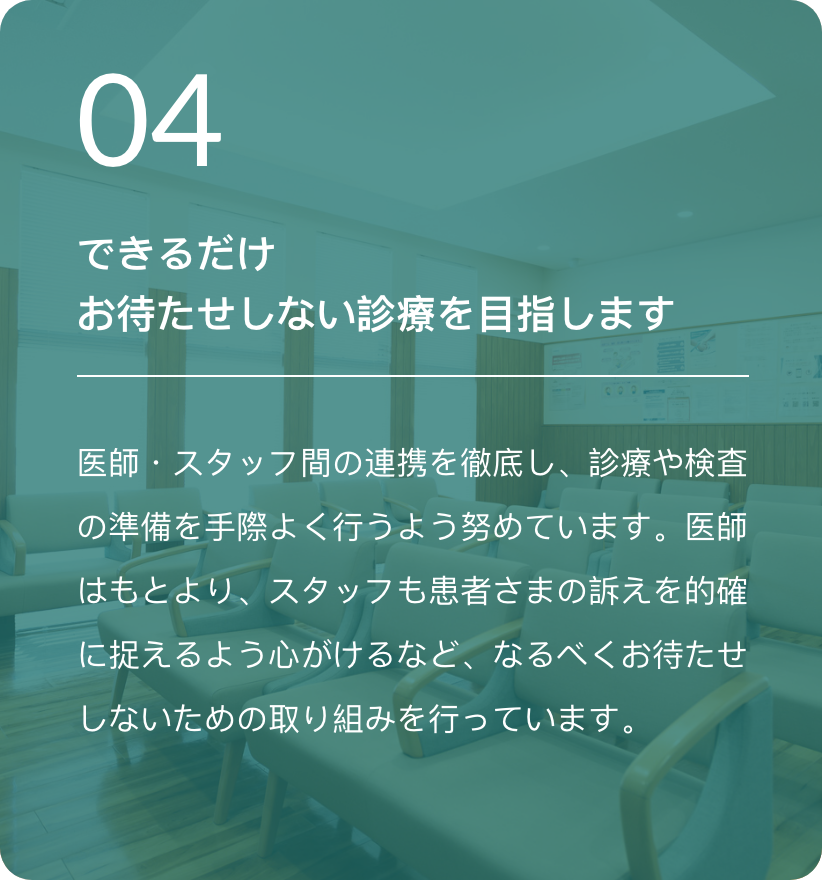 kimura-uro-clinic-top-features_04