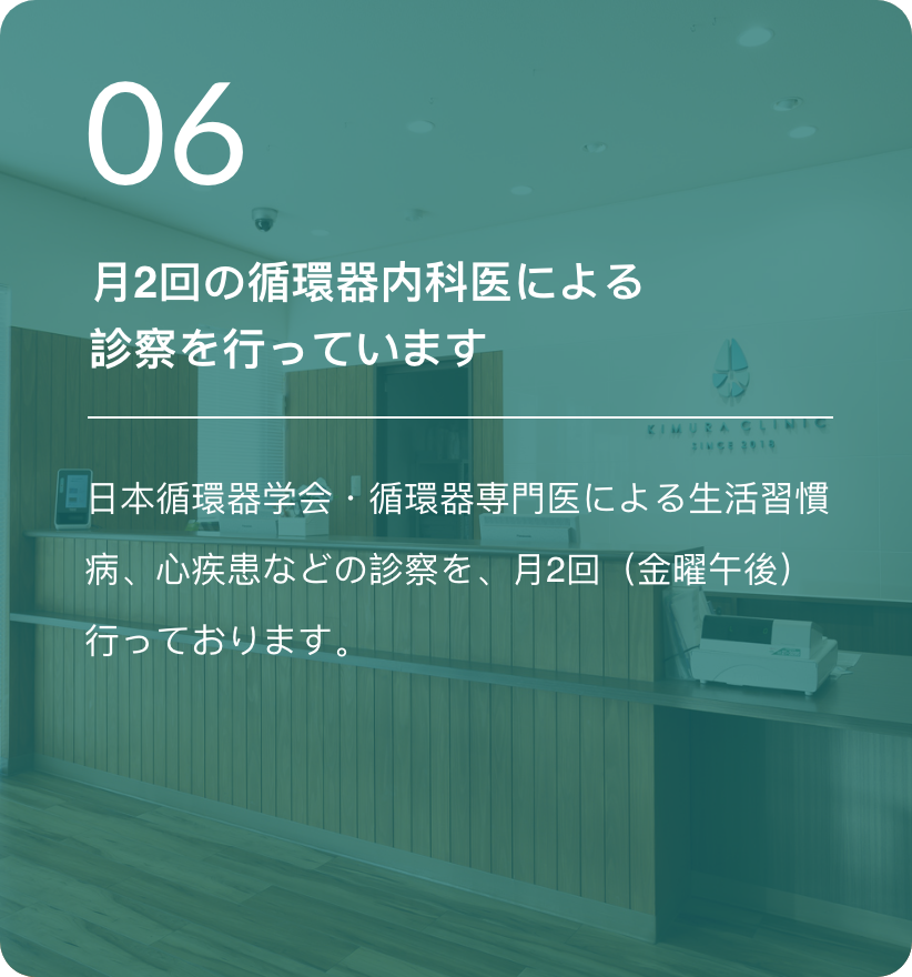 kimura-uro-clinic-top-features_06