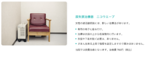 kimura-uro-clinic-clinic-equipment_07
